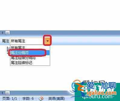 尾注写参考文献，如何删除每页上面的横线和空行？