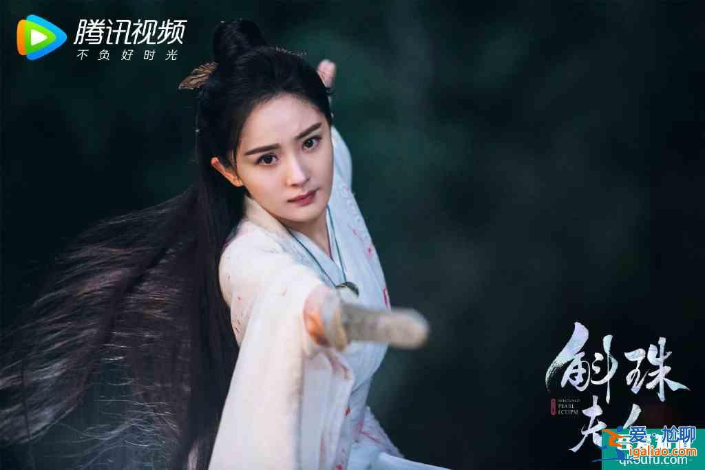 《斛珠夫人》杀青曝剧照 杨幂陈伟霆发文告别角色？