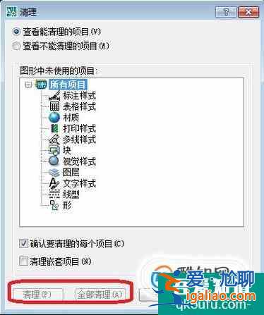 autocad自带的修复命令？