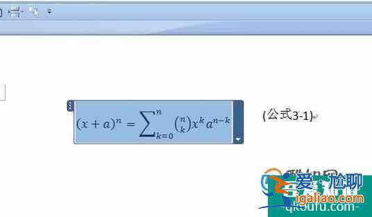 word中插入公式和文字不在同一行的解决方法？