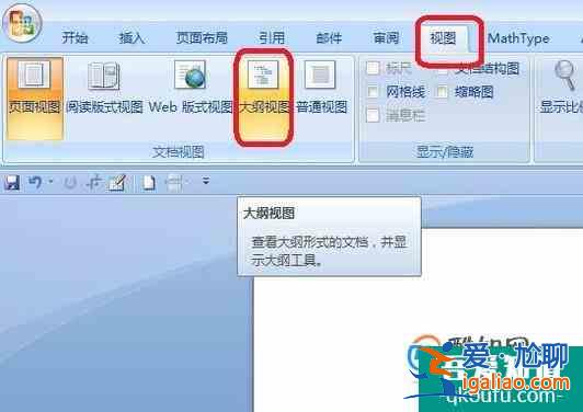 尾注写参考文献，如何删除每页上面的横线和空行？