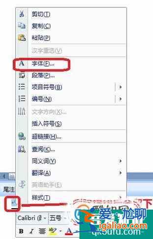 尾注写参考文献，如何删除每页上面的横线和空行？