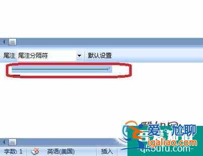 尾注写参考文献，如何删除每页上面的横线和空行？