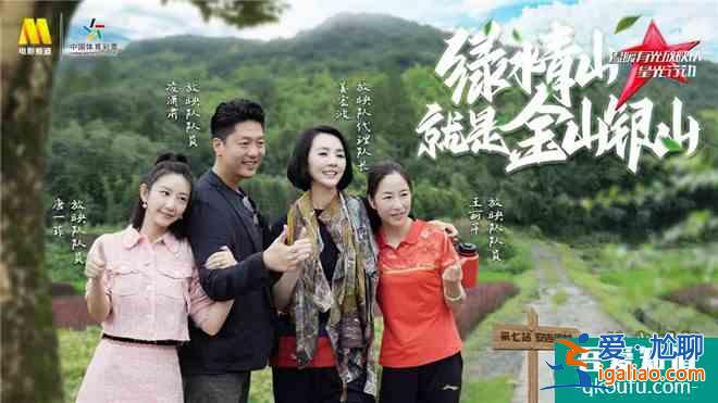 《温暖有光放映队》第七期：走遍安吉的绿水青山？