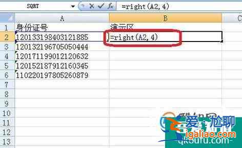 Excel表格如何提取信息中的数字？
