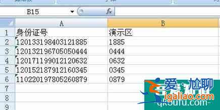 Excel表格如何提取信息中的数字？