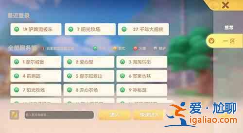 摩尔庄园手游ios和安卓可以一起玩吗？ios和安卓互通方法介绍？