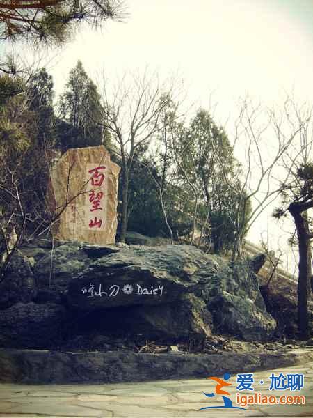 3月北京周边哪里比较好玩，3月北京周边游好去处？