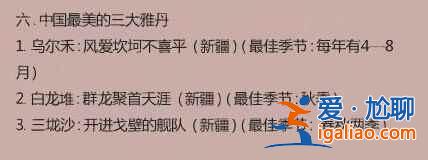 盘点各种中国最美（附最佳观看时间）？