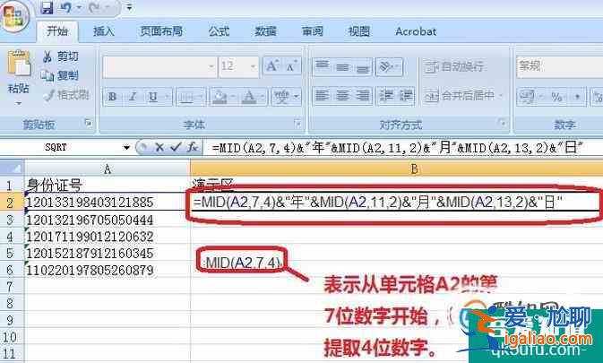 Excel表格如何提取信息中的数字？