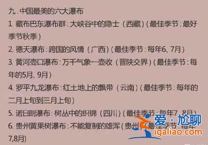 盘点各种中国最美（附最佳观看时间）？