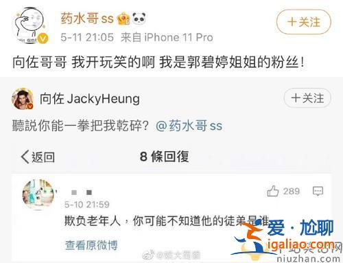 药水哥求生欲满满