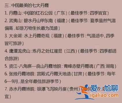 盘点各种中国最美（附最佳观看时间）？