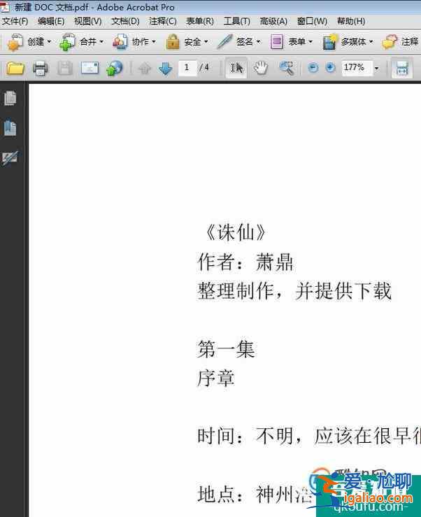 PDF如何免费拆分？