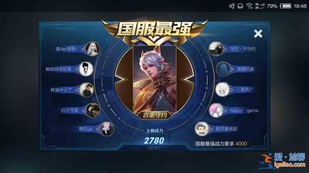 王者荣耀s18的故事是什么梗？s18的故事意思介绍？