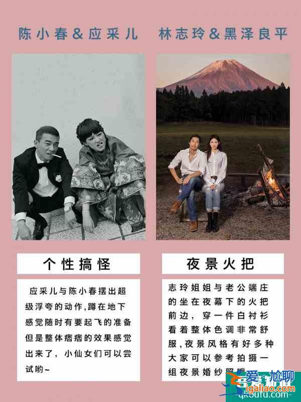 明星婚纱照姿势大全刘诗诗 罗晋 唐艺昕…？