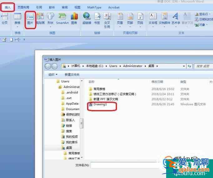 如何将CAD图插入WORD？？