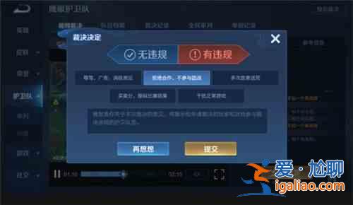 王者荣耀干扰正常游戏什么意思？干扰正常游戏扣分机制说明？
