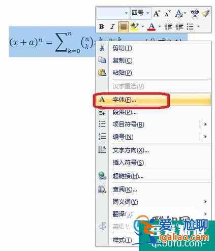 Word中公式和文字错位不在一行怎么改正？