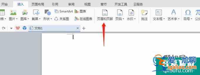 wps页眉下划线怎么设置？