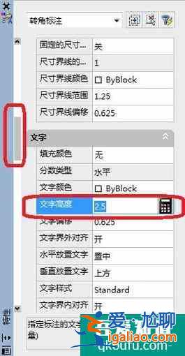 AutoCAD中如何修改标注数字的大小？？