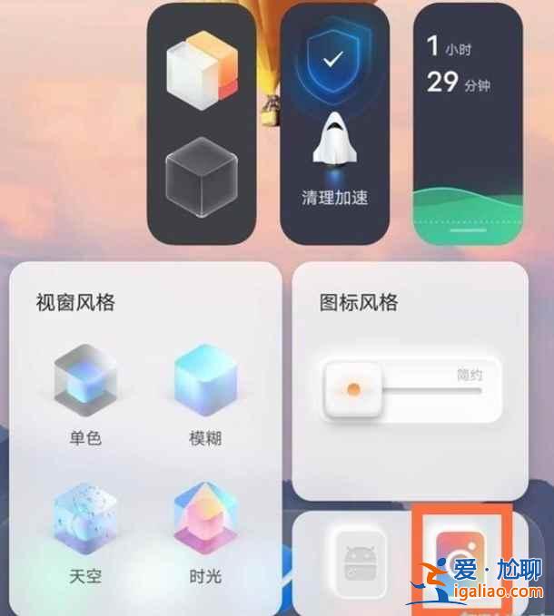 vivo s7怎么换经典桌面？