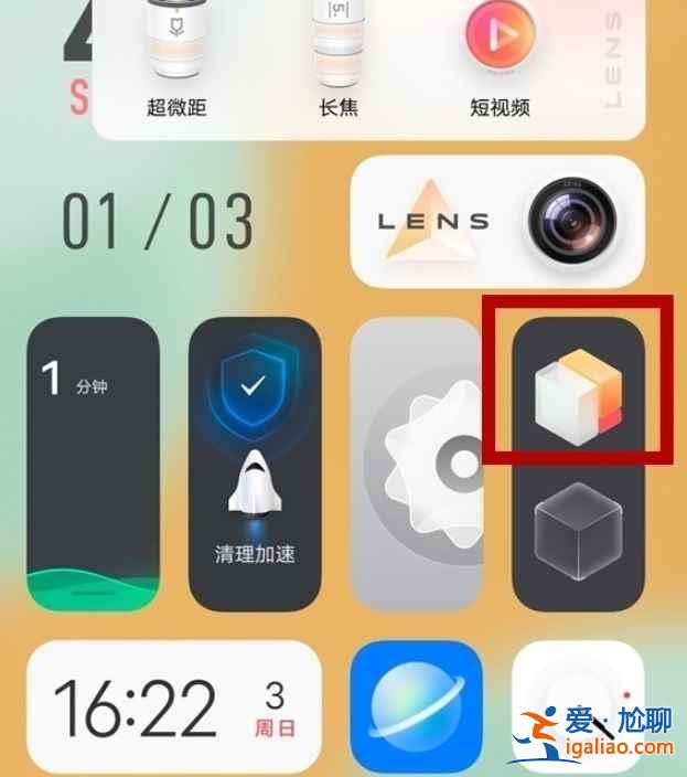 vivo s7怎么换经典桌面？