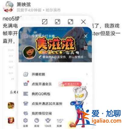 iQOONeo6怎么打开小窗模式？