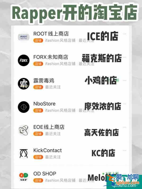明星同款国潮3.0明星开的潮牌店合集？
