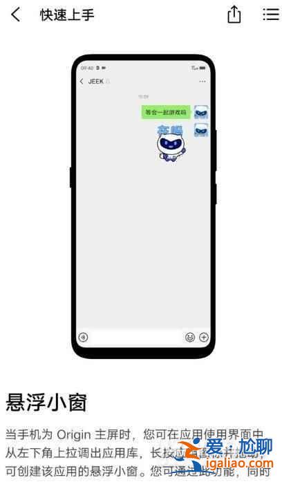 iQOONeo6怎么打开小窗模式？