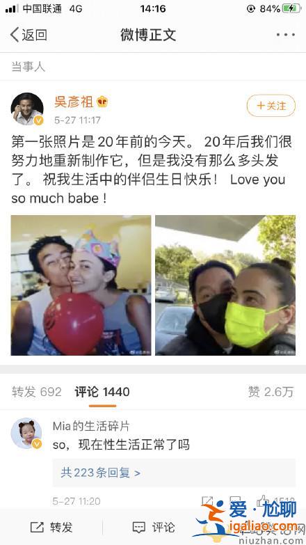 吴彦祖晒出20年前的合照为老婆庆生   自侃发量不如从前
