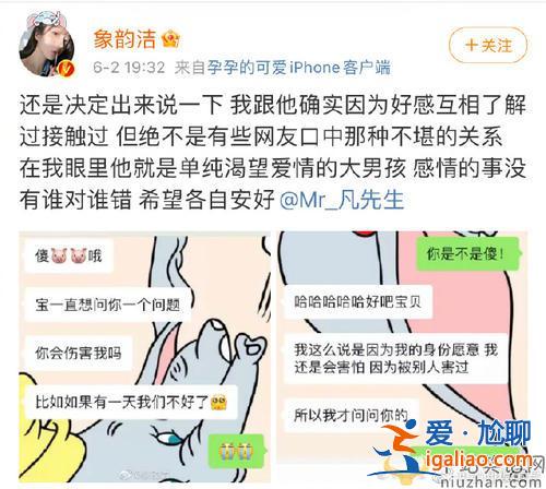吴亦凡唯爱清纯少女超专一 相继六位女生爆料