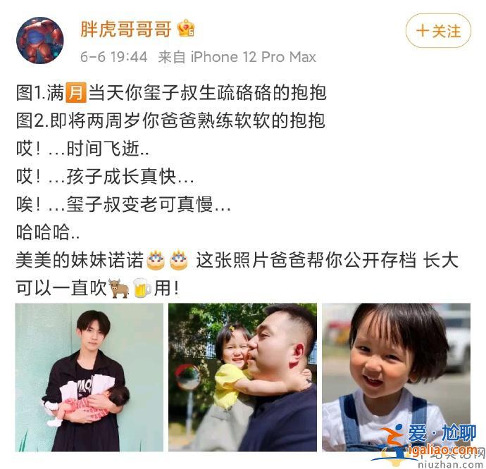 易烊千玺抱胖虎女儿照片 千玺都变叔叔了