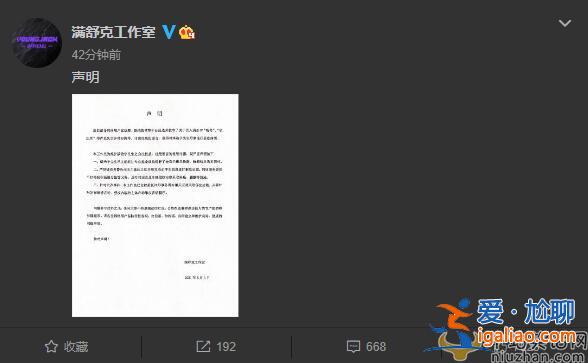 满舒克工作室辟谣:“吸毒”“私生活”的言论