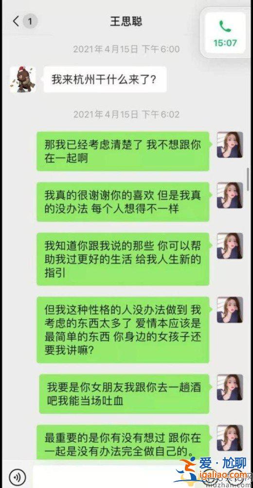 王思聪孙一宁微博互撕是怎么回事？王思聪孙一宁事件始末
