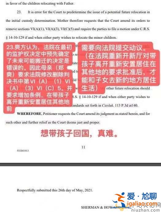 张恒不肯带孩子回国？原因是与郑爽有关