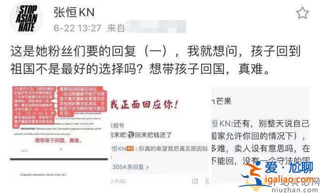 张恒不肯带孩子回国？原因是与郑爽有关
