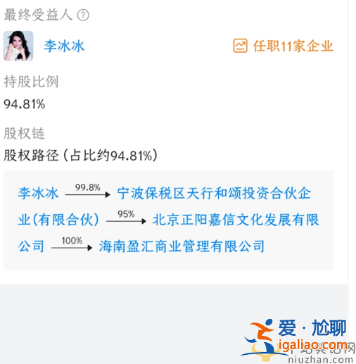 李冰冰开新公司？注册资本一百万