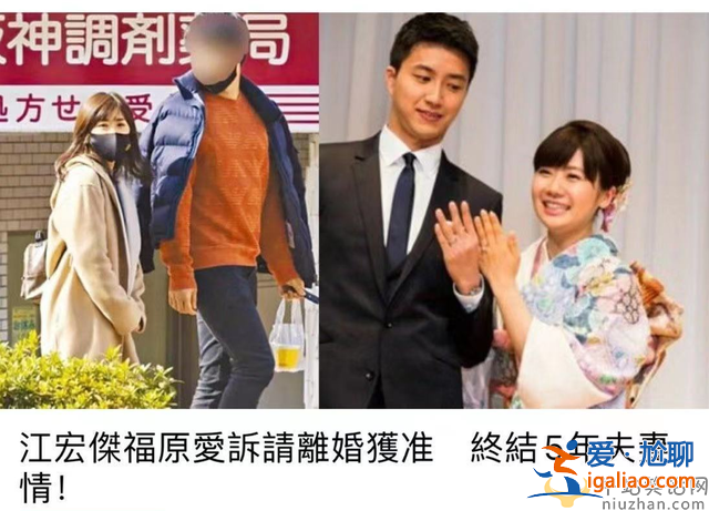 福原爱江宏杰正式离婚！孩子抚养权归谁？