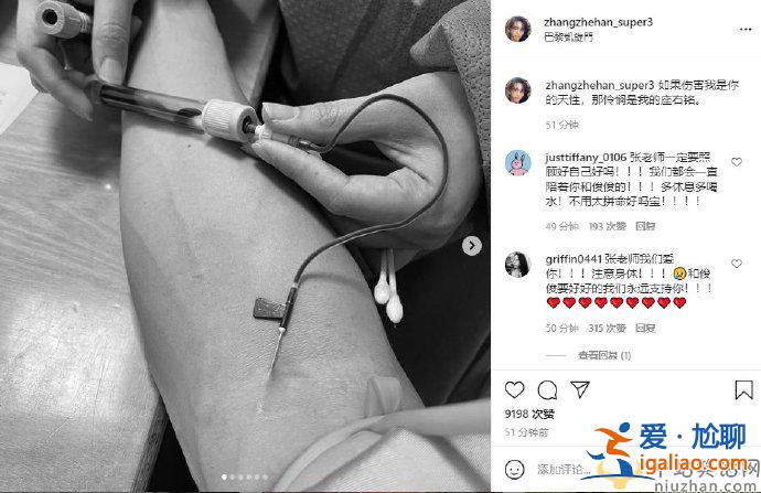 张哲瀚受伤是怎么回事？配文四面楚歌又有什么含义？