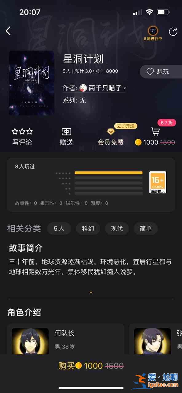 百变大侦探星洞计划凶手是谁 星洞计划剧本杀答案真相解析？