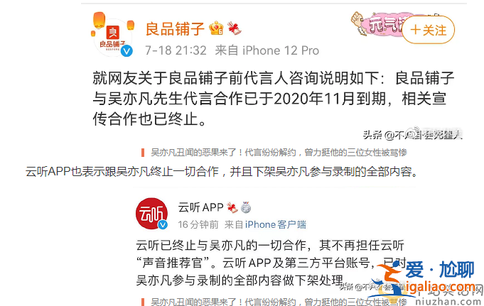 吴亦凡事件日益发酵 众多品牌商与之解约