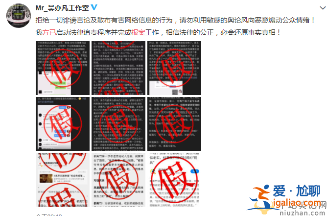 吴亦凡回应只见过都美竹一次？吴亦凡称已经报案