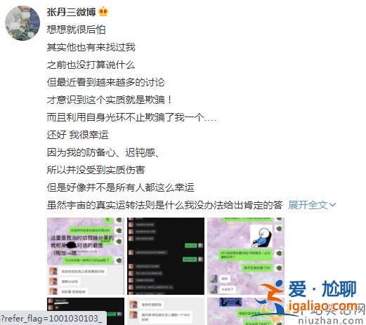 吴亦凡又被谁爆料了？李雪琴取消与吴亦凡置顶微博