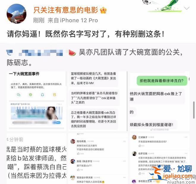 吴亦凡幕后的公关团队是谁网友爆料是陈砺志团队