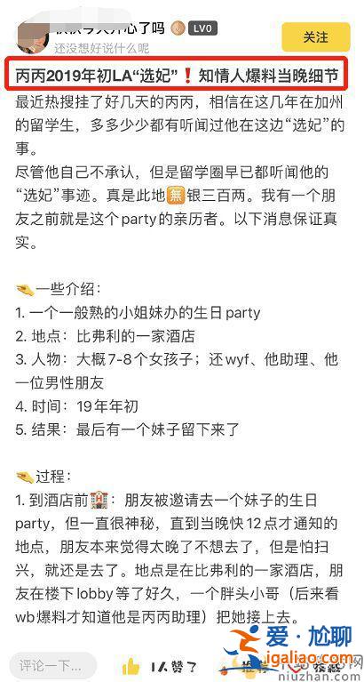 吴亦凡“选妃”细节曝光 吴亦凡海外酒局如何选妃 吴亦凡“选妃”细节曝光 吴亦凡海外酒局如何选妃