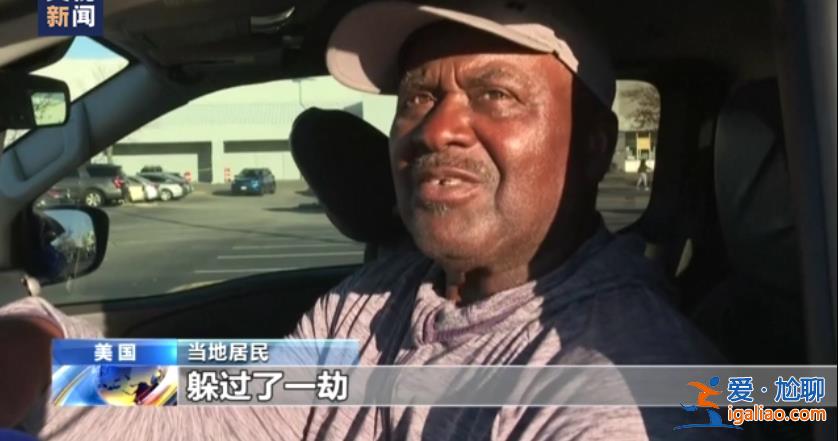 美国弗吉尼亚州超市枪击案已致6死6伤？