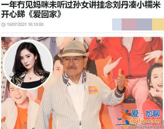 杨幂已一年多未见到女儿小糯米 或是出于疫情缘故