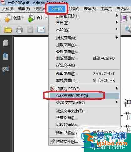 pdf文件太大怎么变小如何调整容量压缩大小？