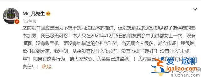 吴亦凡都美竹调查结果是如何  都美竹发长文叙述与吴亦凡相识细节